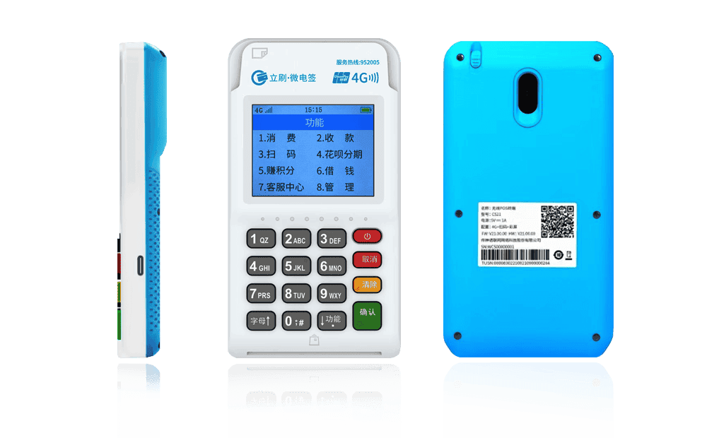 宾县立刷电签POS机