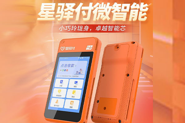 宾县国通微电签POS机